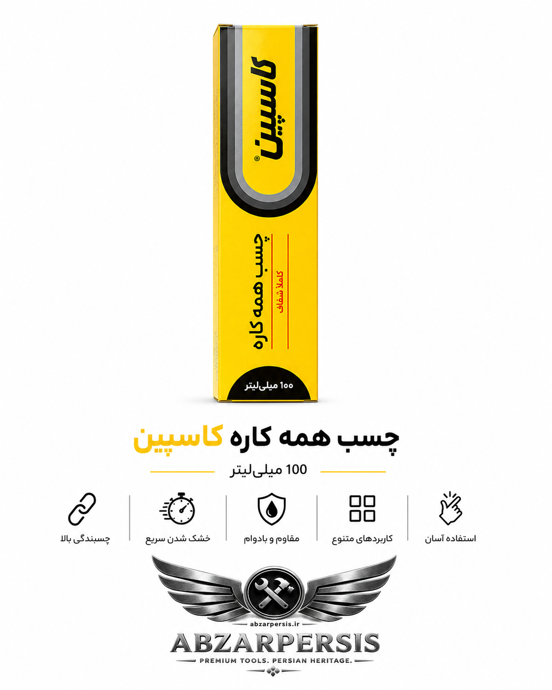 چسب همه کاره 100 میل کاسپین