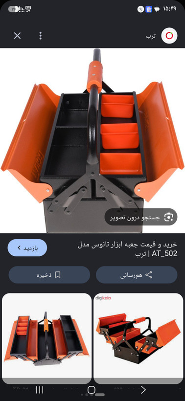 جعبه ابزار فلزی 50 سانتی 2 طبقه 502 اتوماتیک تانوس