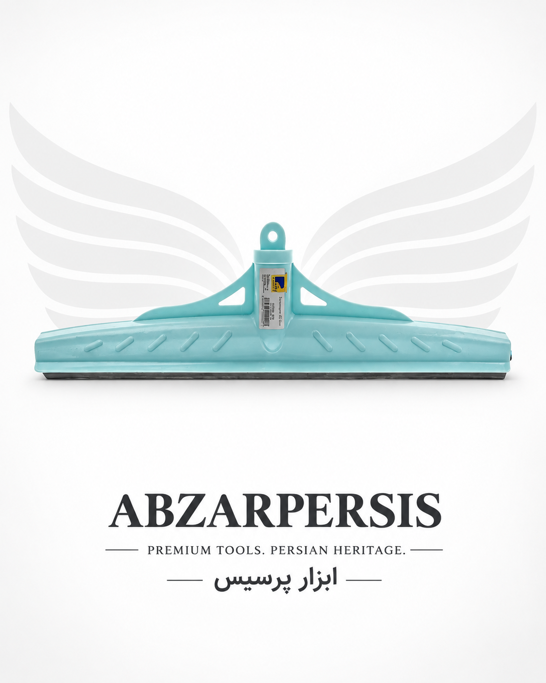 تی لاستیکی یا آب جمع کن